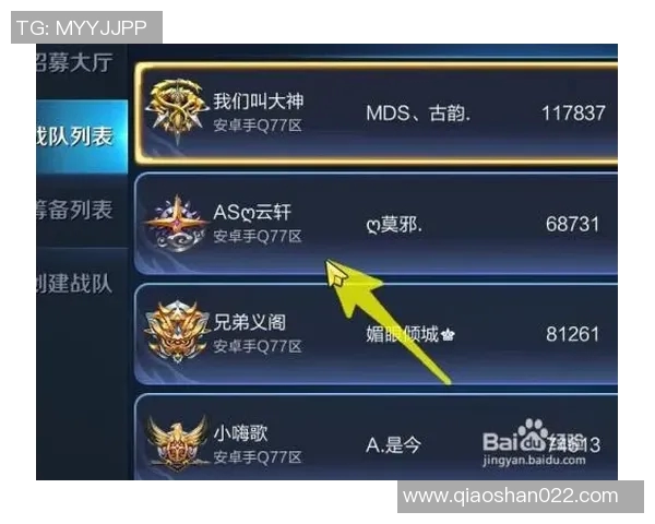 王者荣耀V5战队中路突破策略深度解析与实战应用探讨